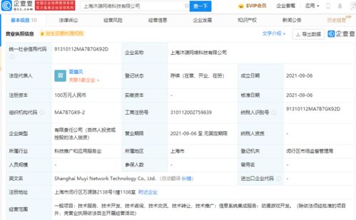 字節(jié)跳動(dòng)新設(shè)公司，業(yè)務(wù)版圖再擴(kuò)張 聚焦動(dòng)漫游戲與信息系統(tǒng)集成